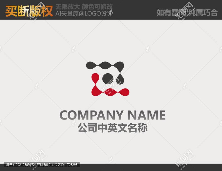 裝飾公司LOGO