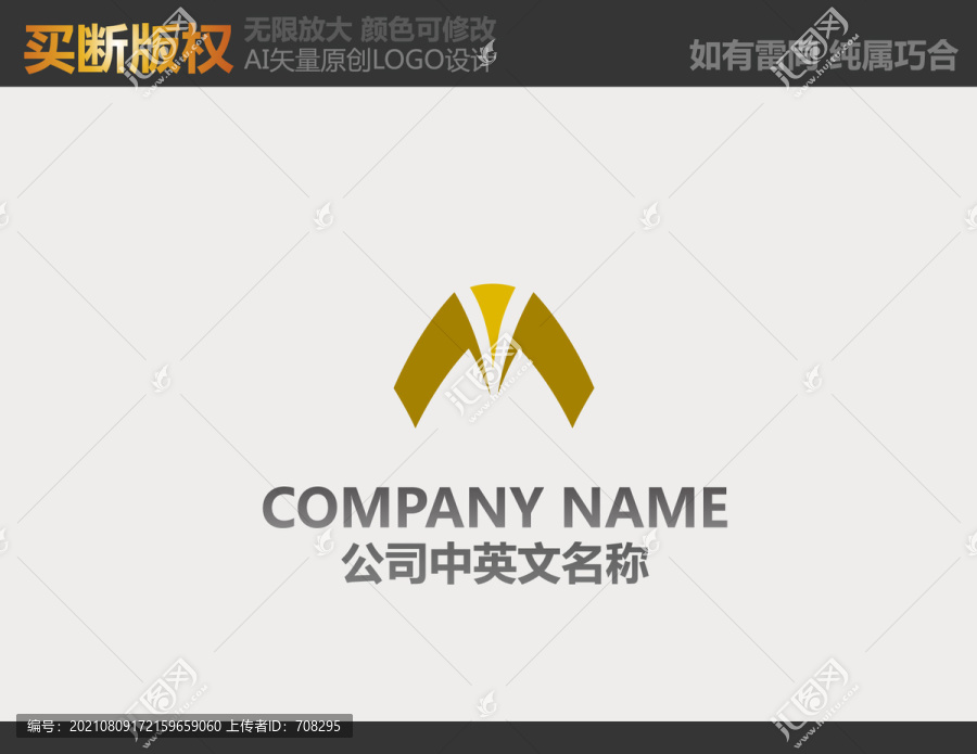 珠宝LOGO