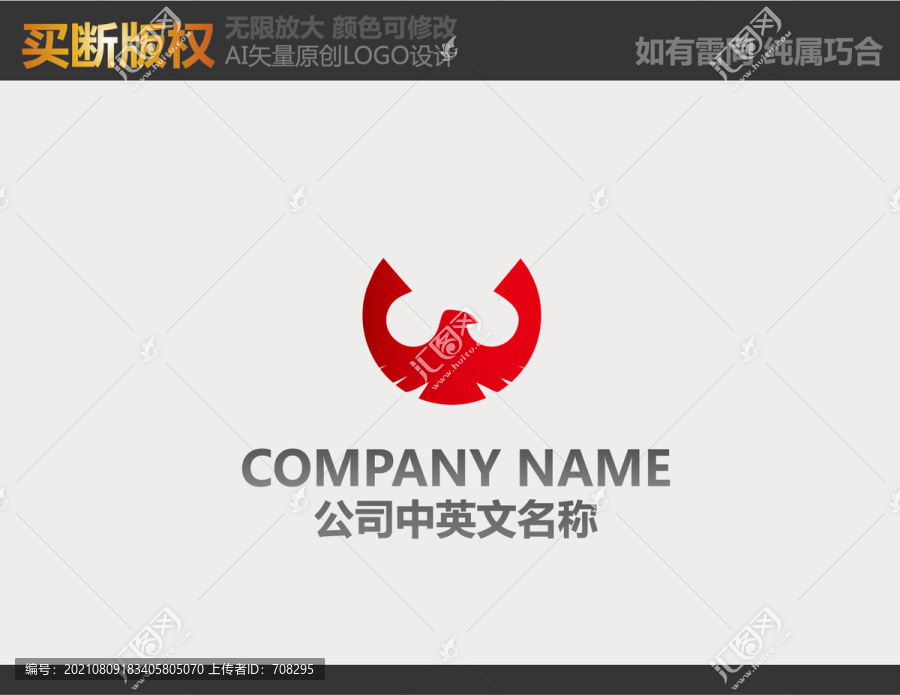廣告公司LOGO