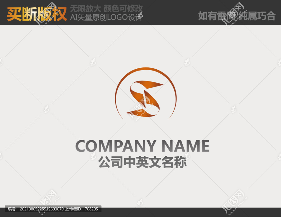 會(huì)所LOGO