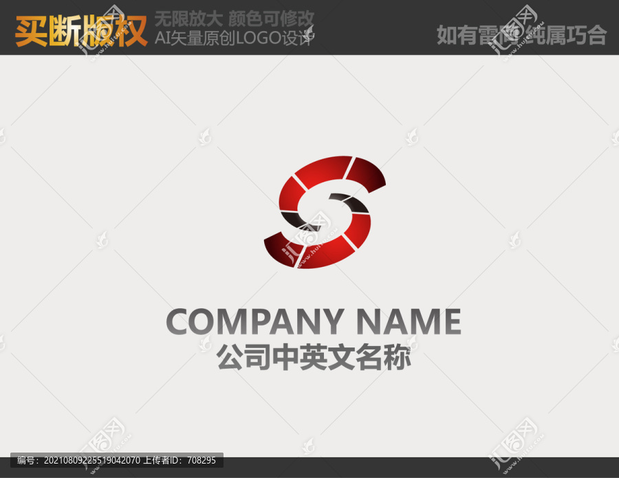 广告公司logo