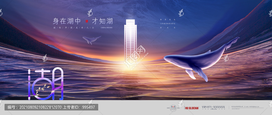湖景地產廣告