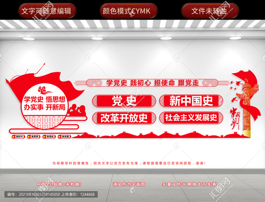 四史教育