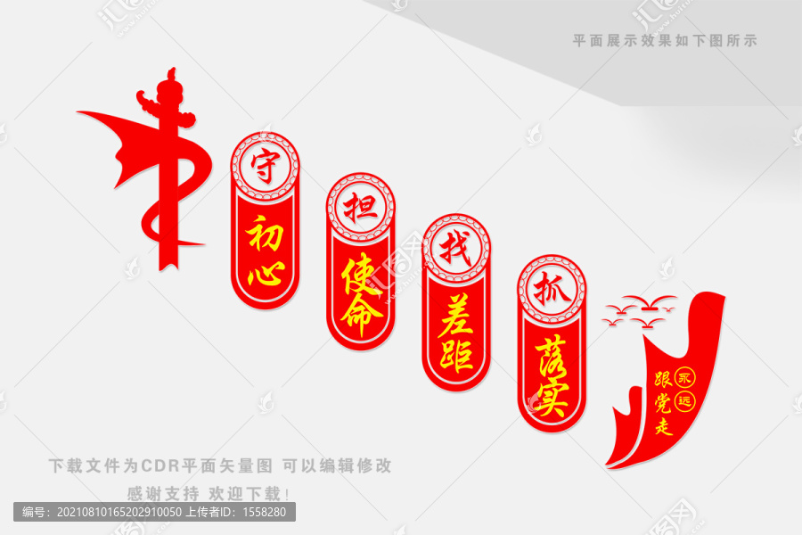 樓梯不忘初心