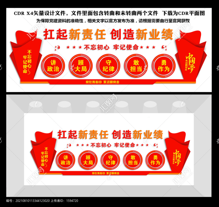 企業(yè)黨建文化墻
