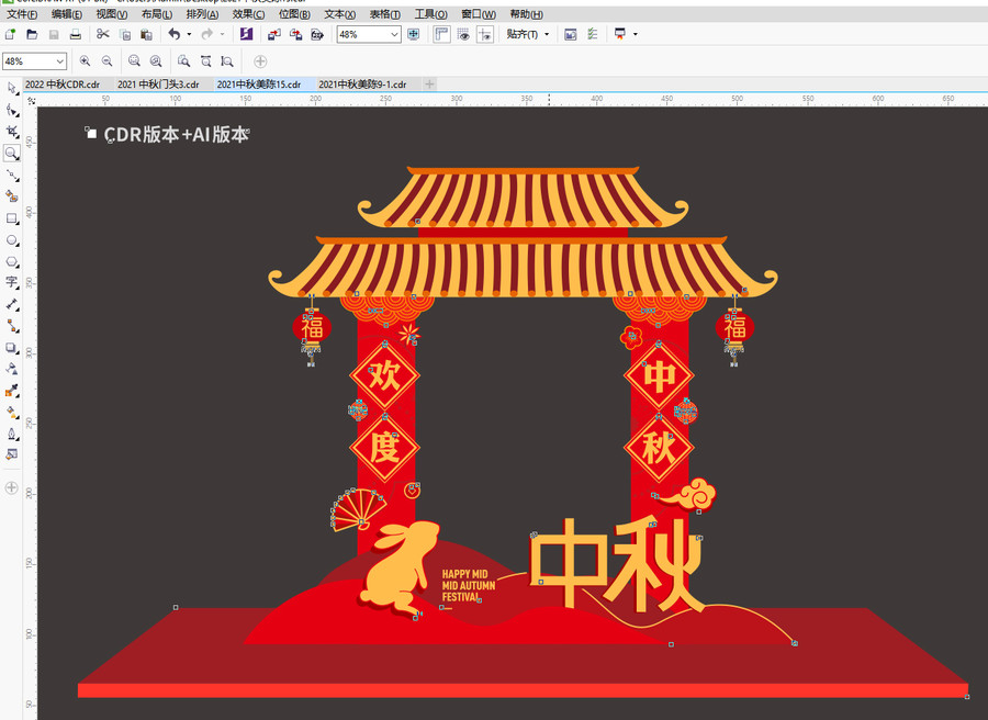 中秋拍照框