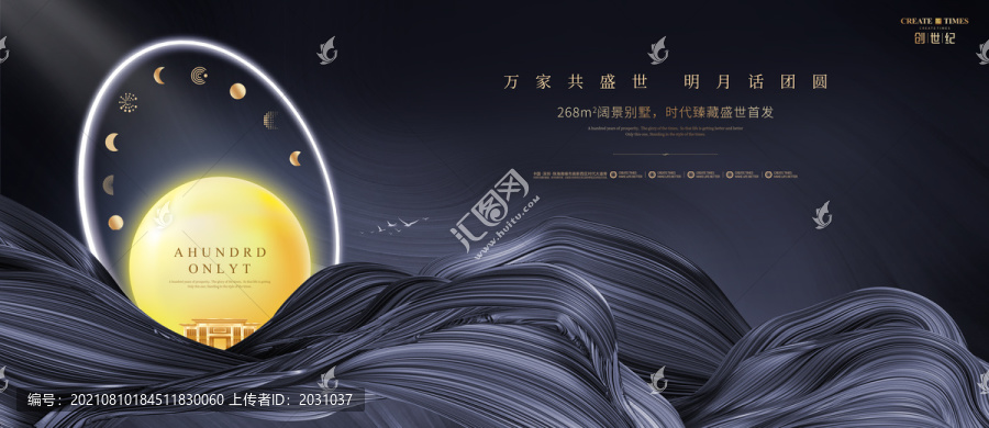 高端房地產(chǎn)廣告