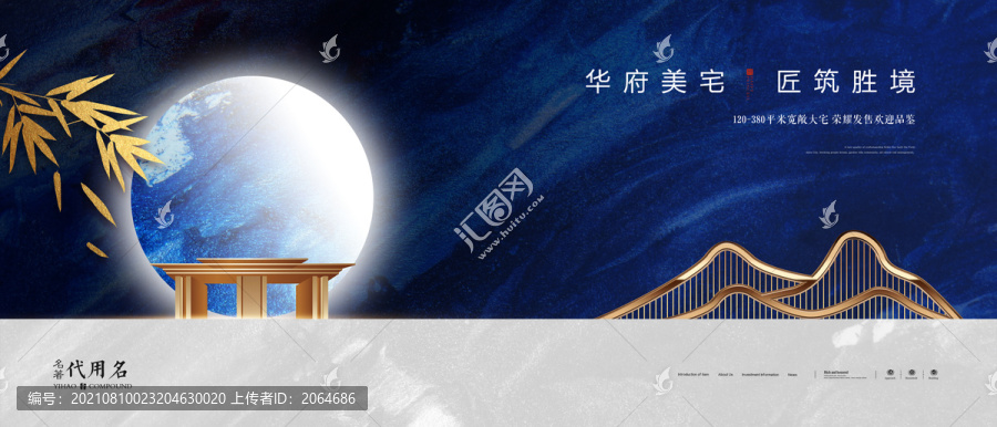 中秋地產(chǎn)