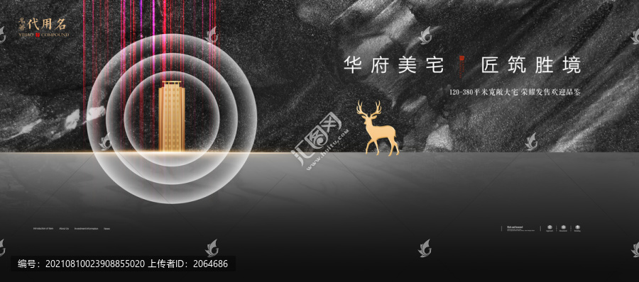 高端黑金地產(chǎn)廣告