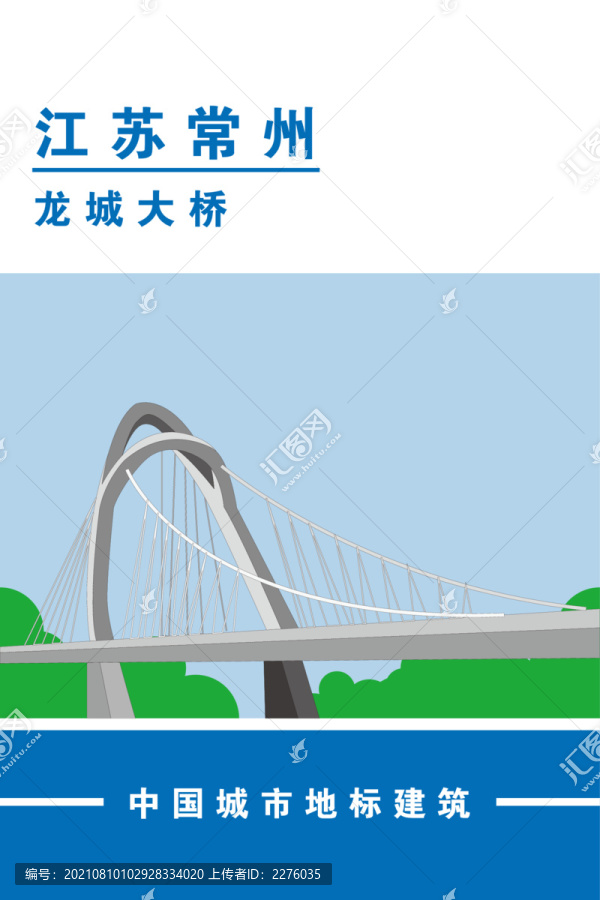 常州
