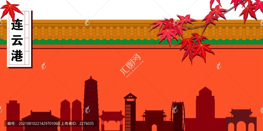 連云港