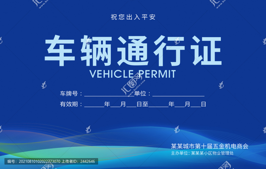 停車牌