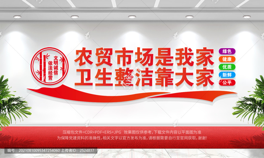 菜市場標(biāo)語