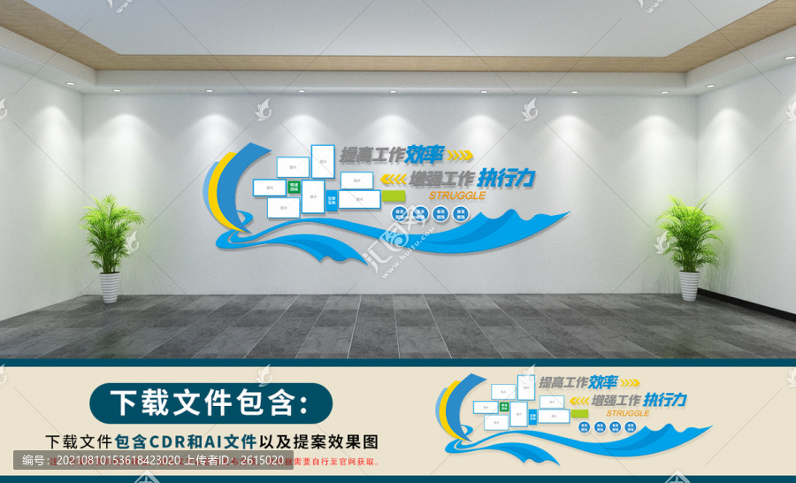 企業(yè)文化墻