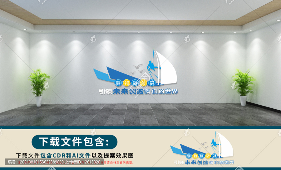 企業(yè)文化墻