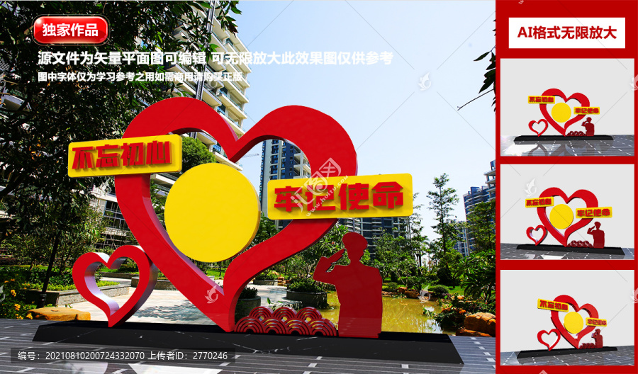 黨建雕塑