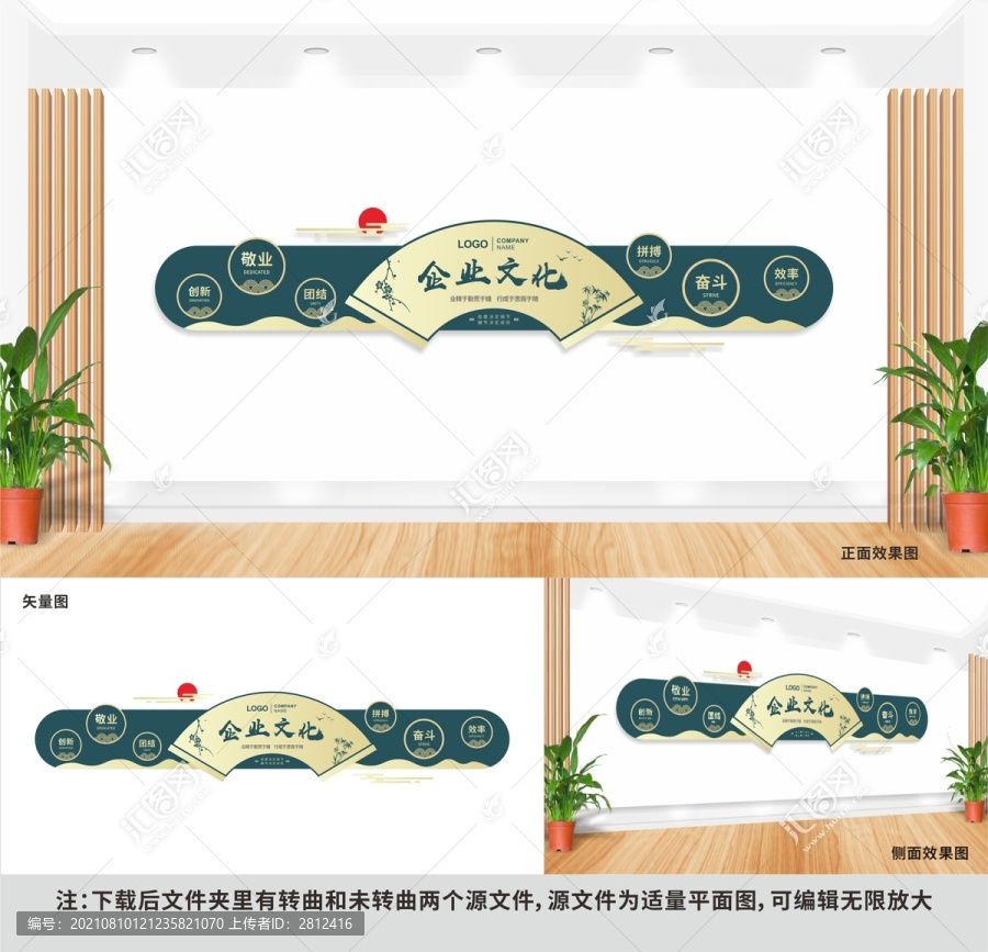 企業(yè)文化墻
