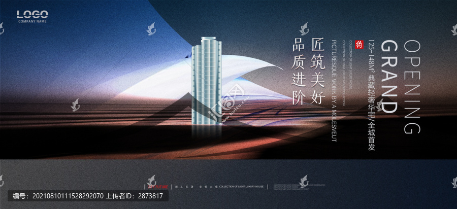 湖景地產(chǎn)廣告