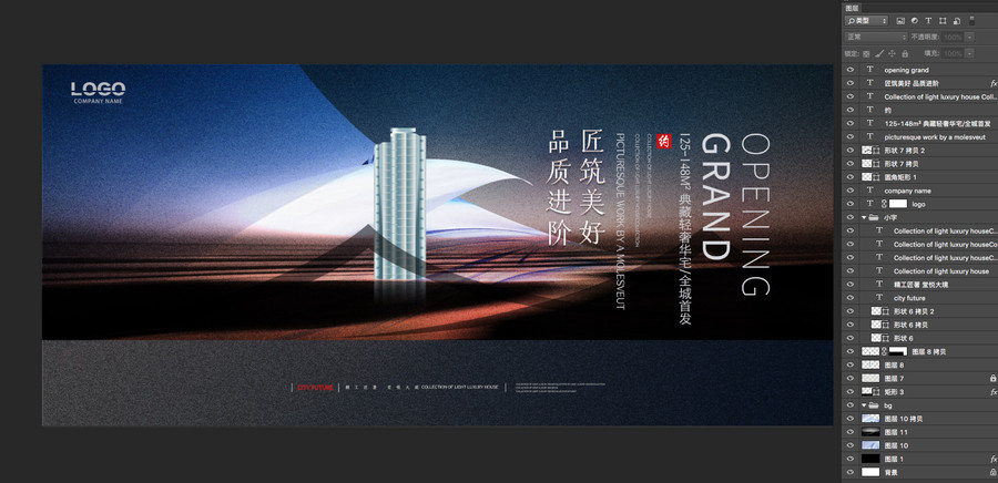 湖景地產(chǎn)廣告