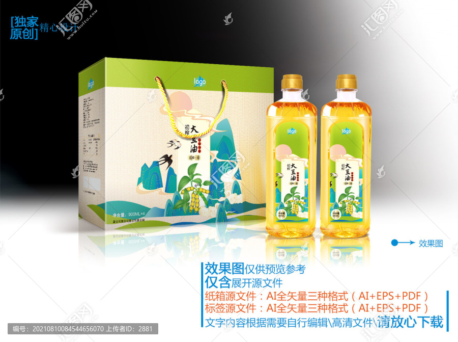 大豆油包裝