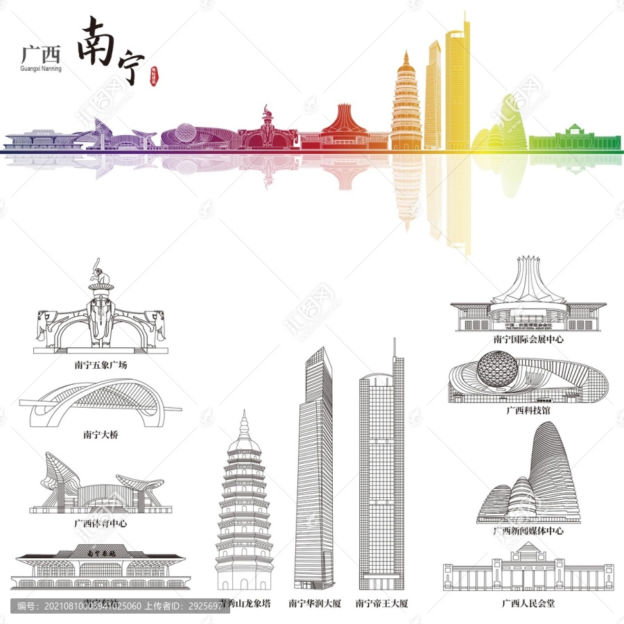 南寧地標(biāo)建筑矢量設(shè)計(jì)
