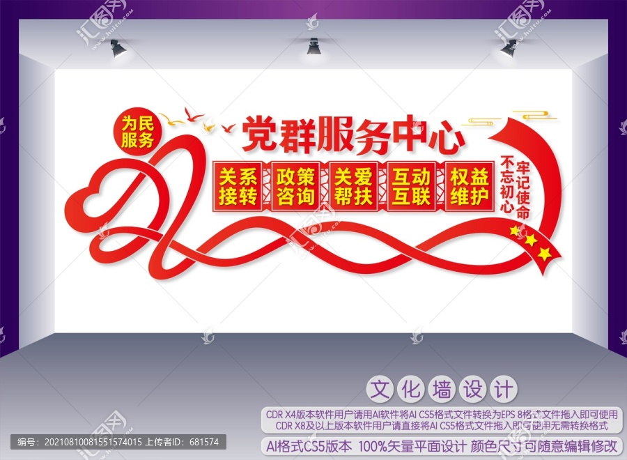 黨群服務(wù)中心