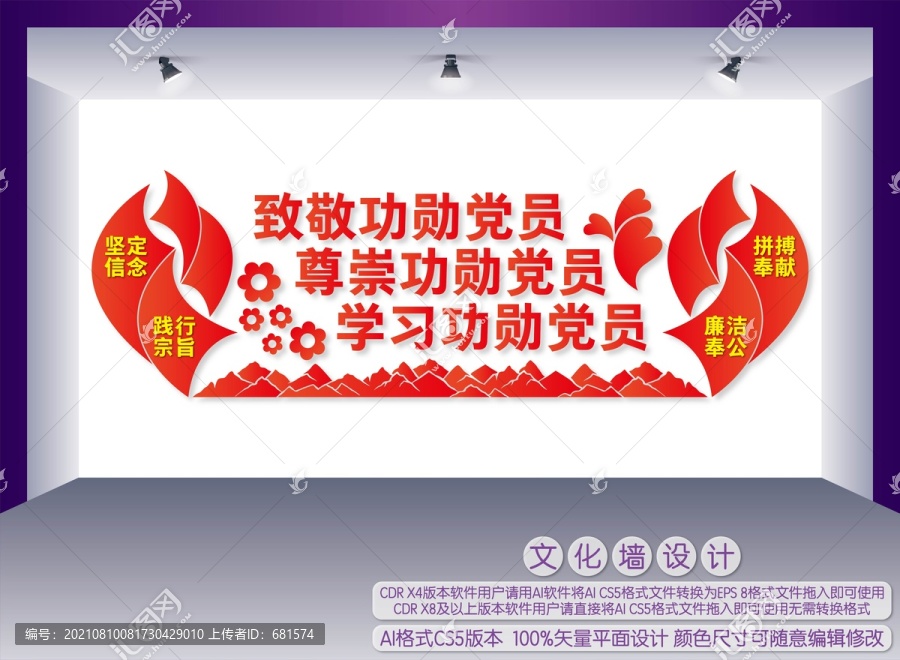 功勛黨員宣傳標(biāo)語(yǔ)
