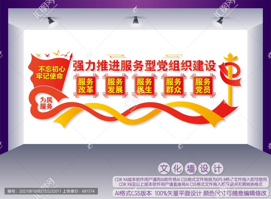 推進(jìn)服務(wù)型黨組織建設(shè)