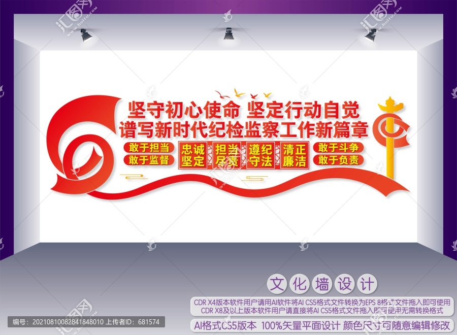 新時(shí)代紀(jì)檢監(jiān)察工作