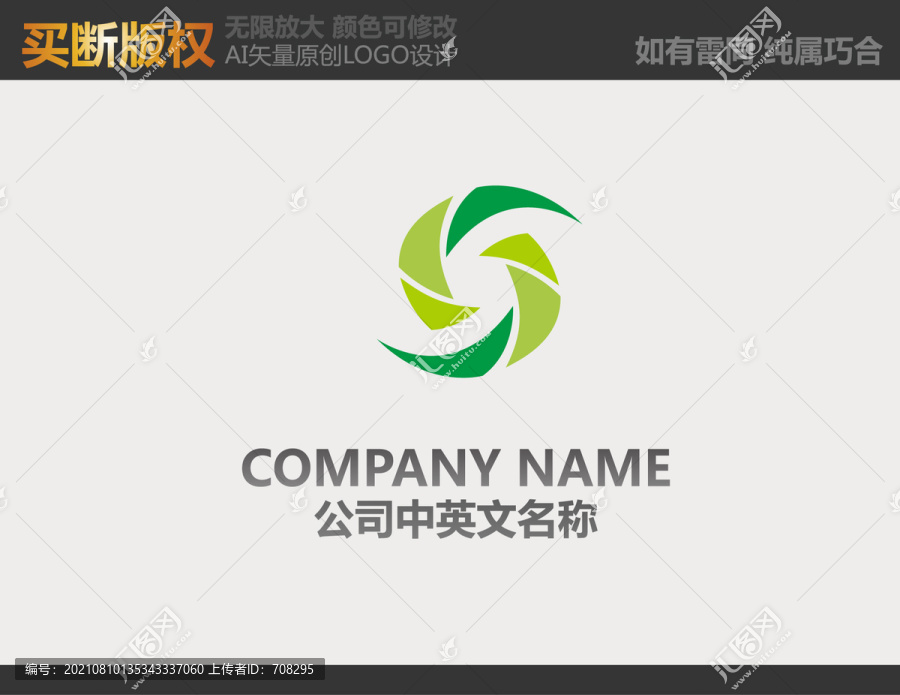果蔬標志