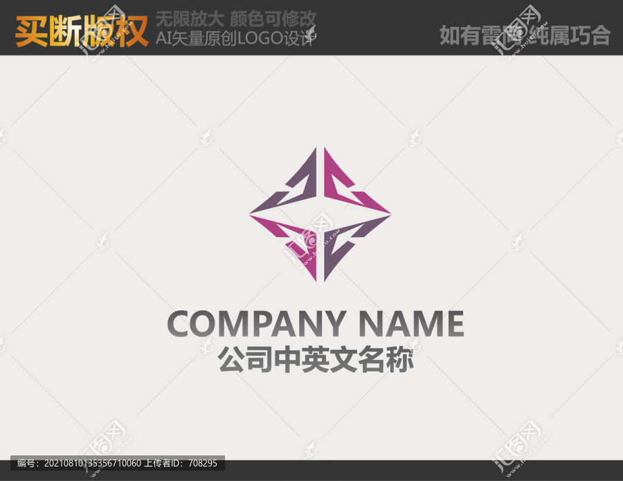 家居裝飾LOGO