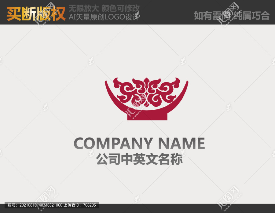 饭店LOGO