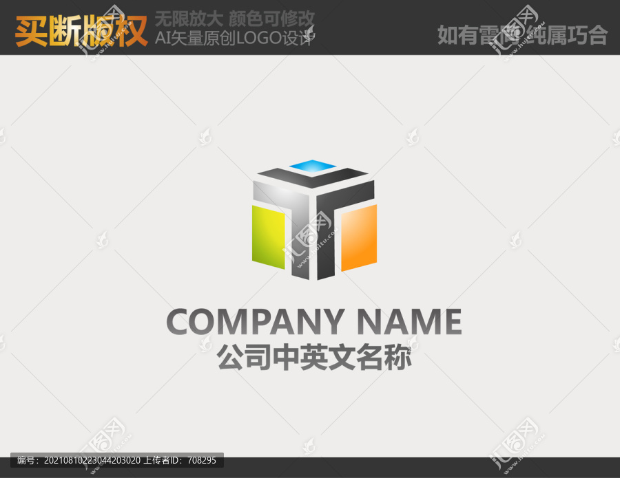 娛樂傳播標志