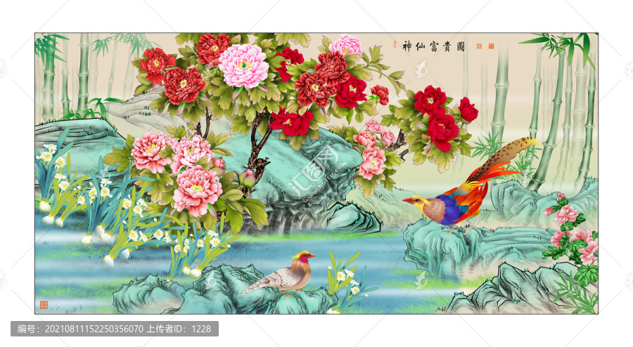 神仙富貴