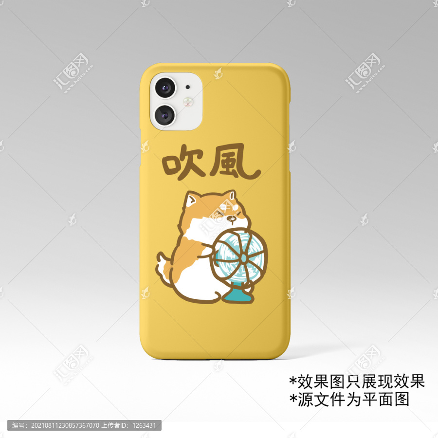 創(chuàng)意手機殼