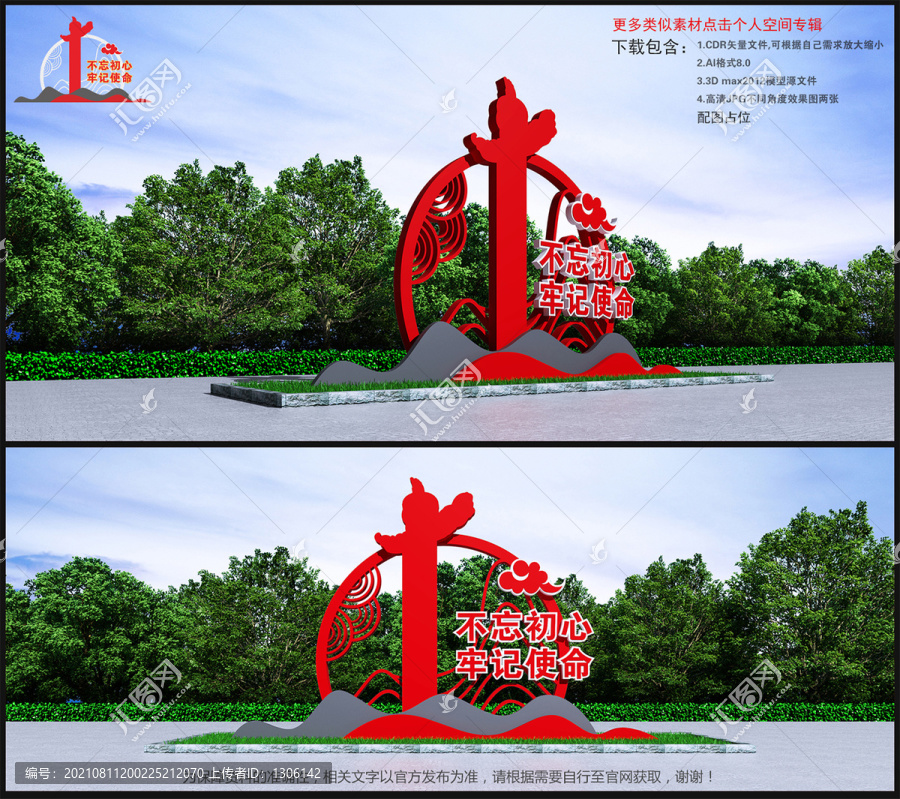 黨建雕塑