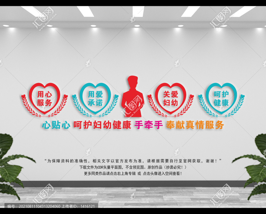 醫院形象墻