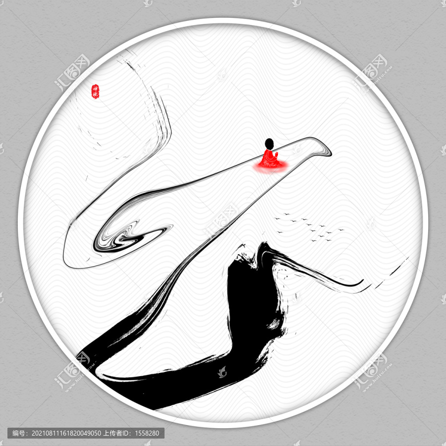禪