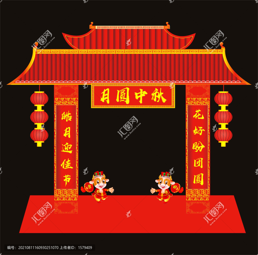 中秋節(jié)拱門