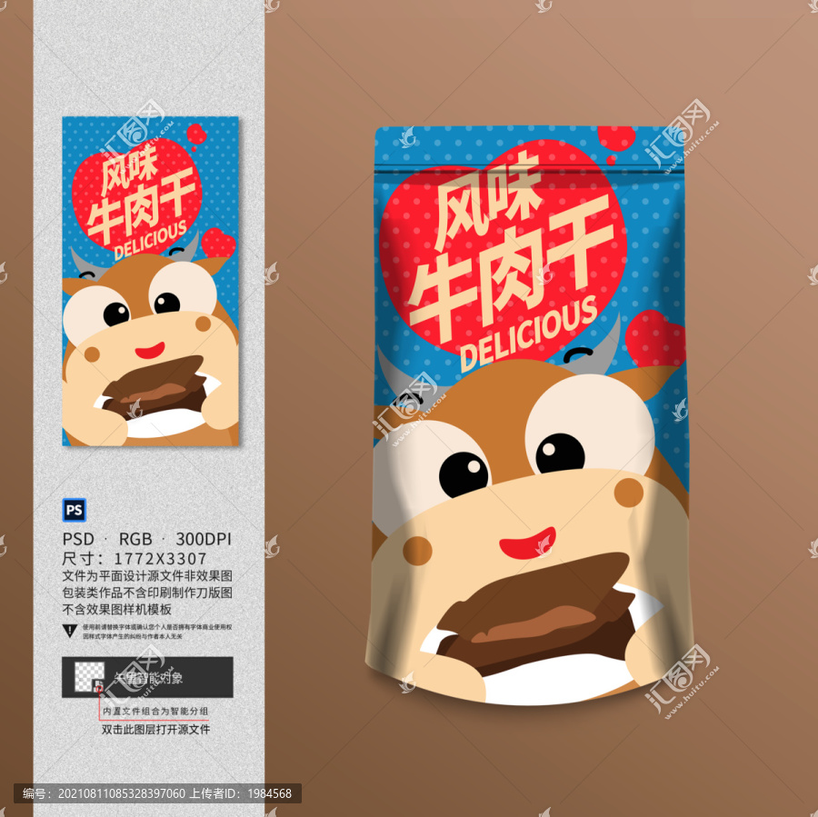 牛肉干零食包裝袋設計