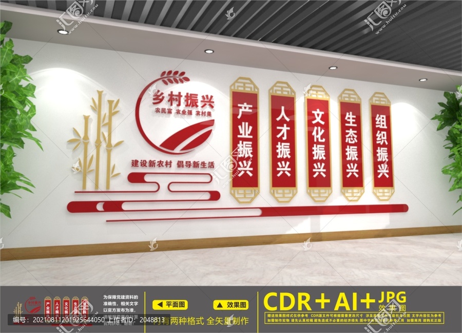 五個(gè)振興