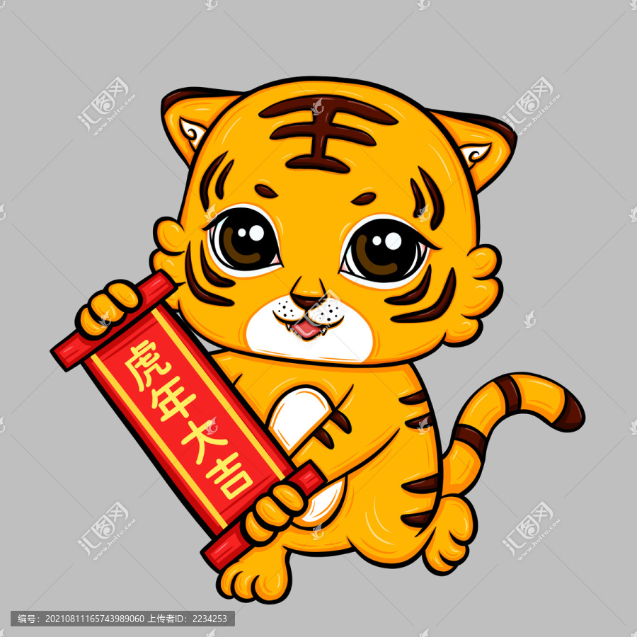 卡通大吉虎