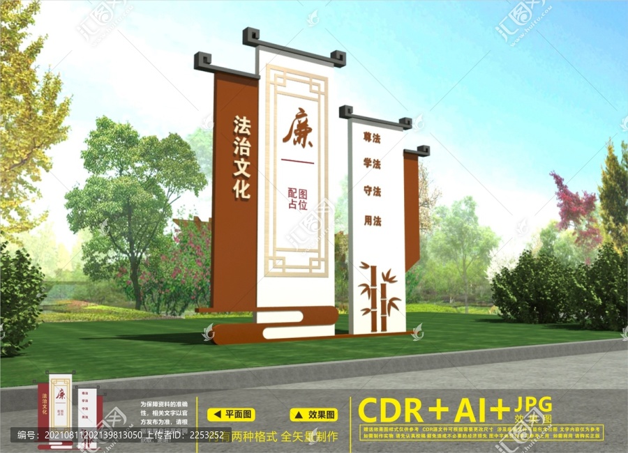 廉政戶外雕塑