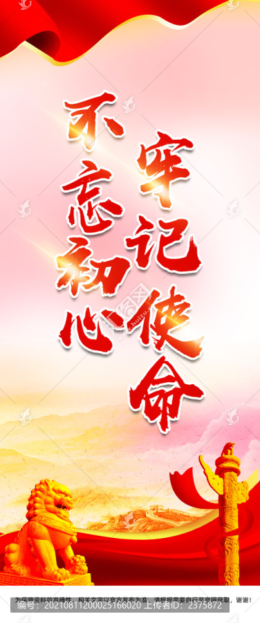 黨建展架