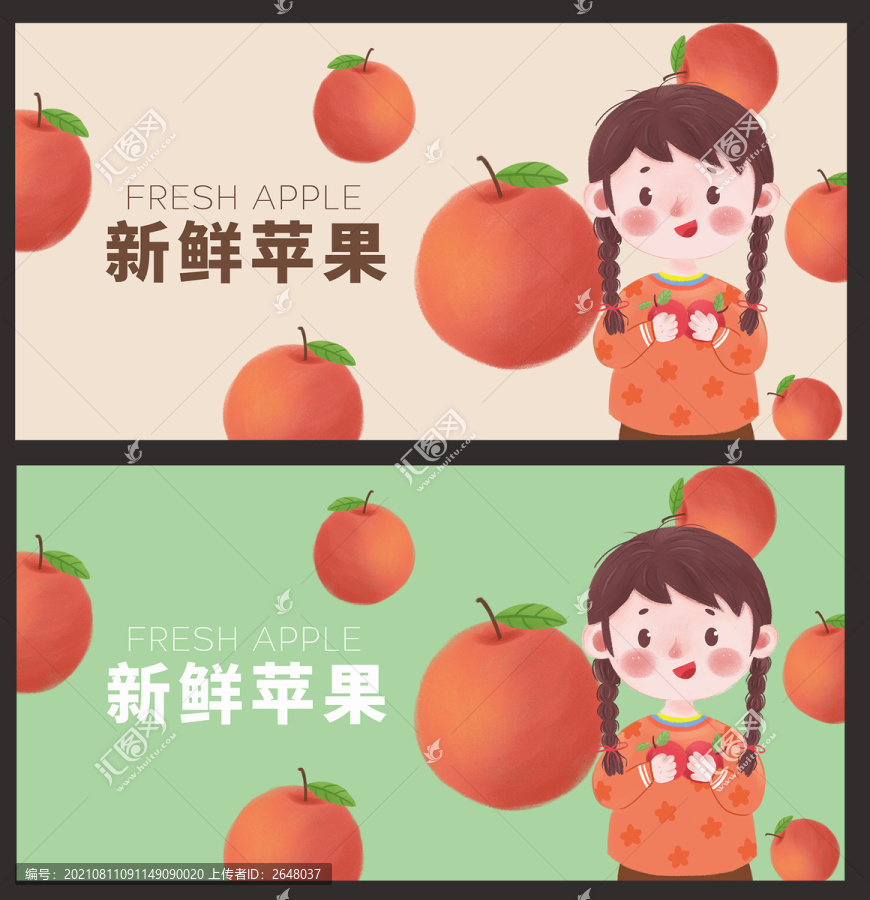 蘋果插畫
