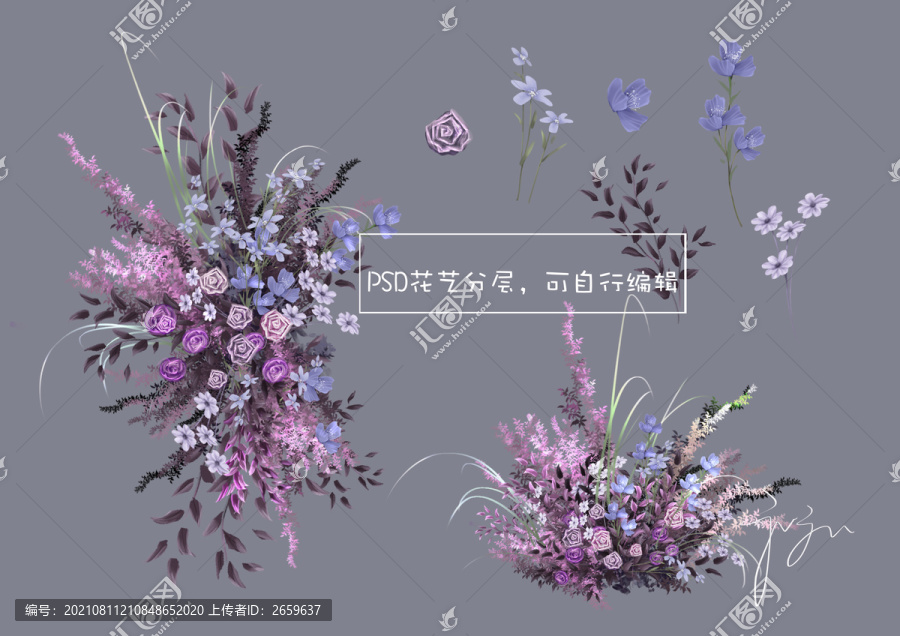藍紫色婚禮花藝素材