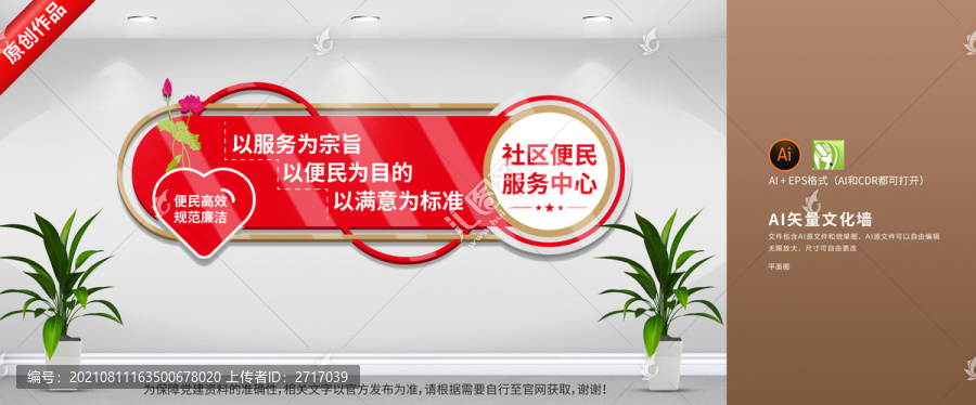 社區(qū)便民服務(wù)中心