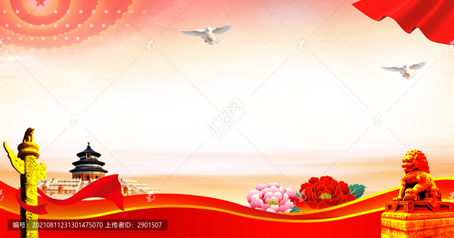 黨建背景