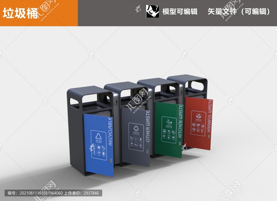 垃圾桶