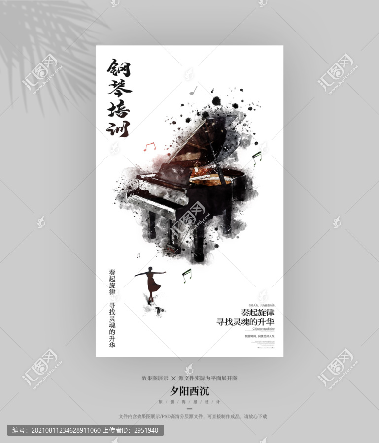 鋼琴